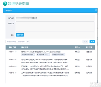 金蝶財務(wù)會計代理記賬軟件,精斗云代賬公司版在線版erp管理軟件