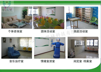 心理咨詢室設備建設方案 營造專業、安全、舒適的心理咨詢環境
