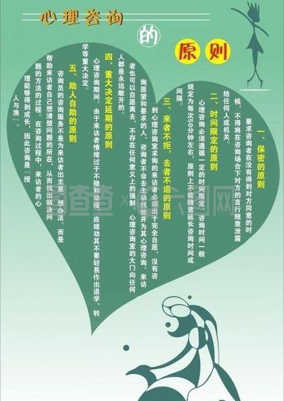 開啟心靈健康之門 專業(yè)心理咨詢服務，守護您的內(nèi)心安寧