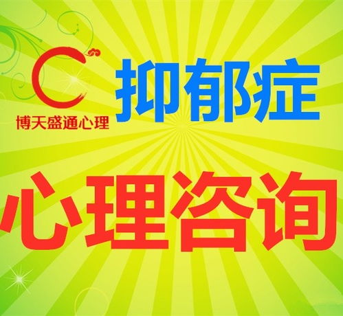 白銀心理咨詢 抑郁癥、婚戀問題與白癜風心理疏導的重要性