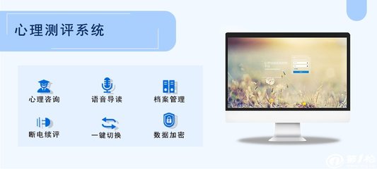 中小學(xué)心理測評系統(tǒng) 開啟青少年心靈的導(dǎo)航圖